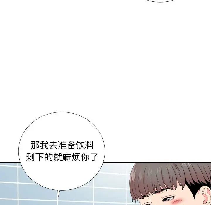 [Manhwa] Unfamiliar sight Plot, mature woman, big breasts#[99P]-83