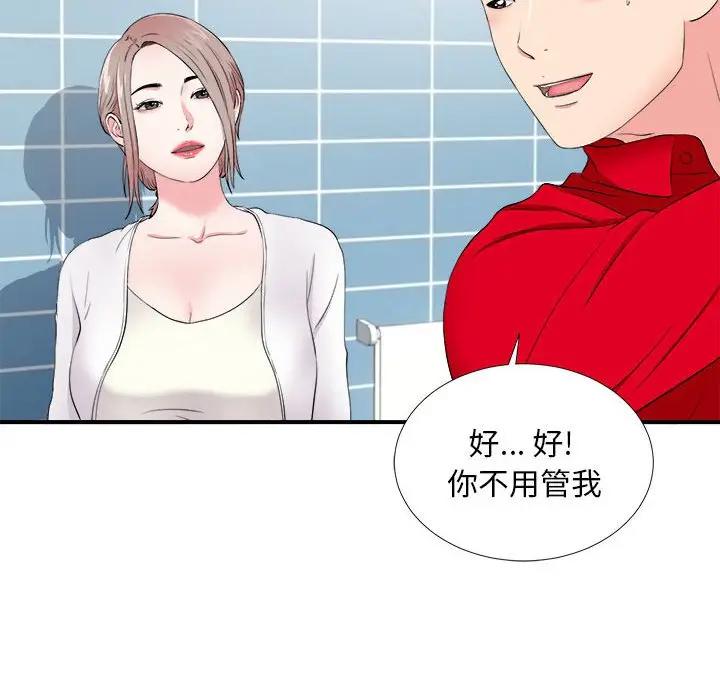 [Manhwa] Unfamiliar sight Plot, mature woman, big breasts#[99P]-84
