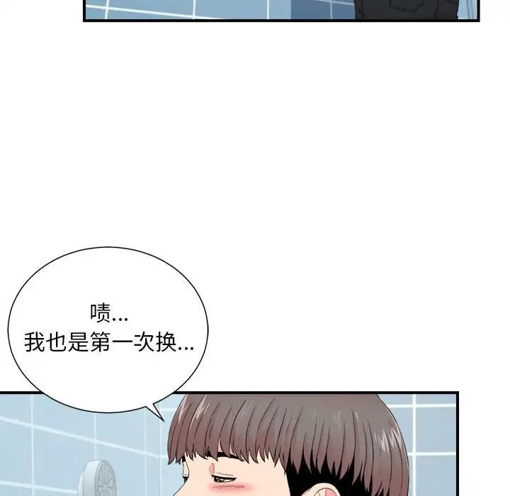 [Manhwa] Unfamiliar sight Plot, mature woman, big breasts#[99P]-86