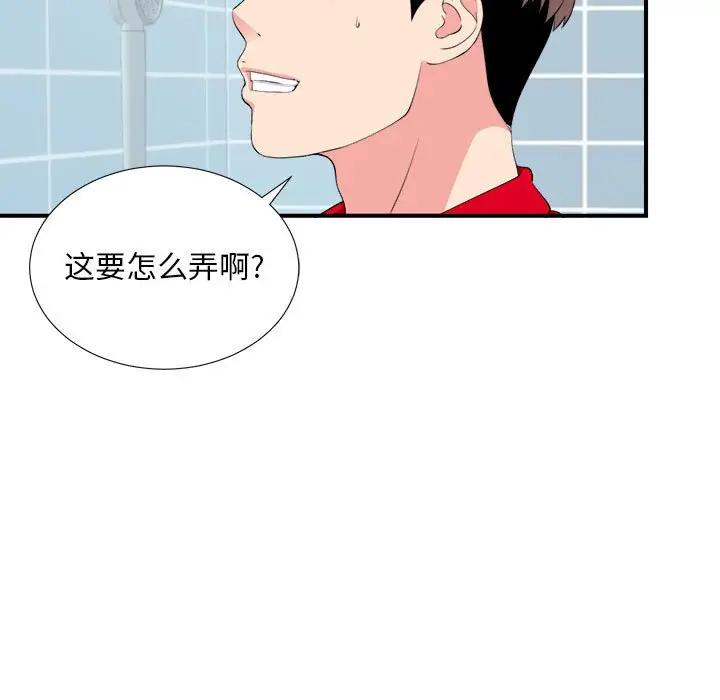 [Manhwa] Unfamiliar sight Plot, mature woman, big breasts#[99P]-87