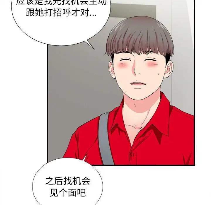 [Manhwa] Unfamiliar sight Plot, mature woman, big breasts#[99P]-9