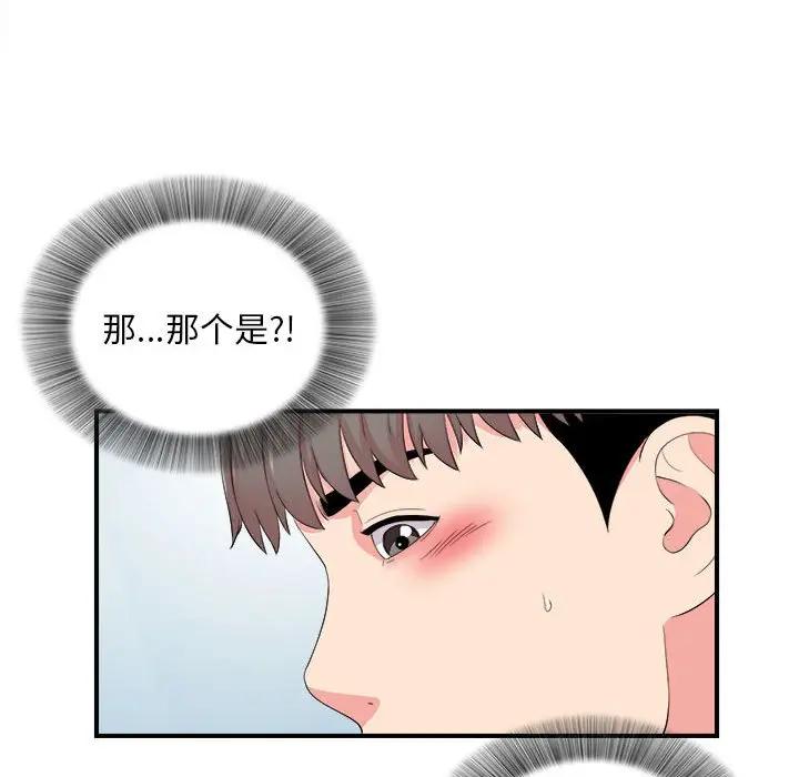 [Manhwa] Unfamiliar sight Plot, mature woman, big breasts#[99P]-90