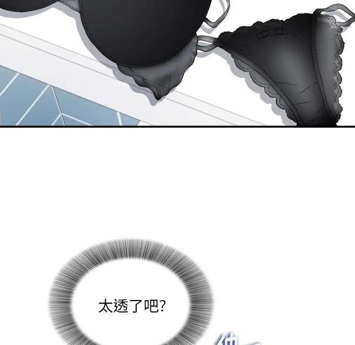 [Manhwa] Unfamiliar sight Plot, mature woman, big breasts#[99P]-92