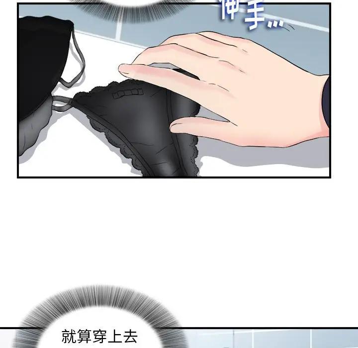 [Manhwa] Unfamiliar sight Plot, mature woman, big breasts#[99P]-93