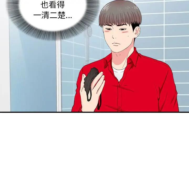 [Manhwa] Unfamiliar sight Plot, mature woman, big breasts#[99P]-94