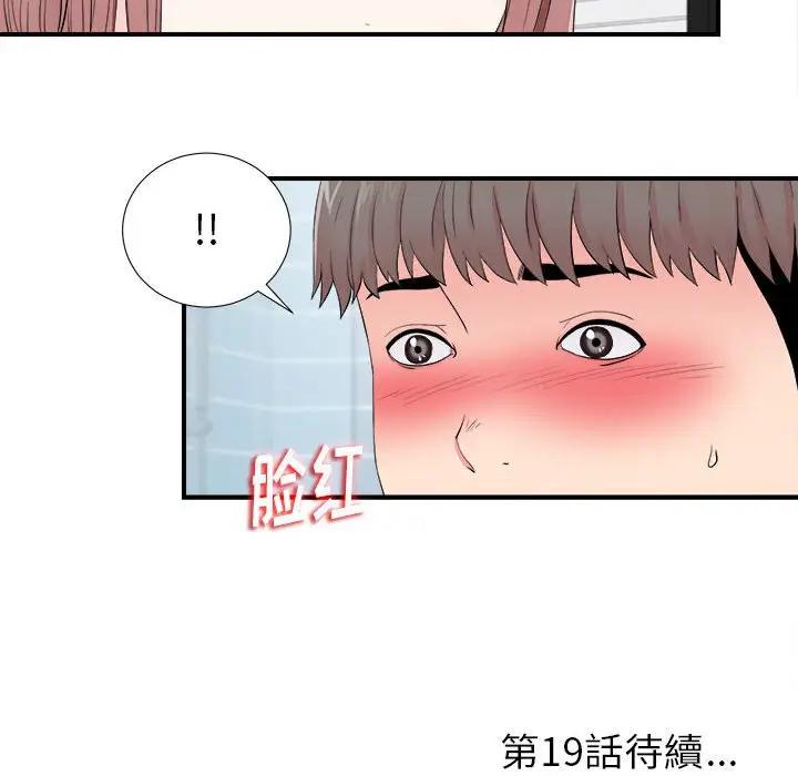 [Manhwa] Unfamiliar sight Plot, mature woman, big breasts#[99P]-98