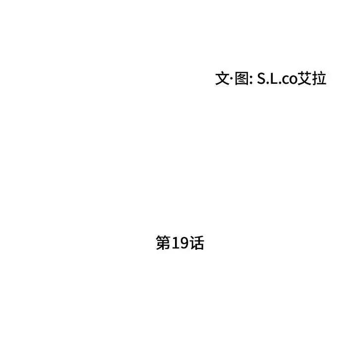 [韩国漫画] 陌生的视线 剧情,熟女人妻,巨乳大奶#[101P]-15