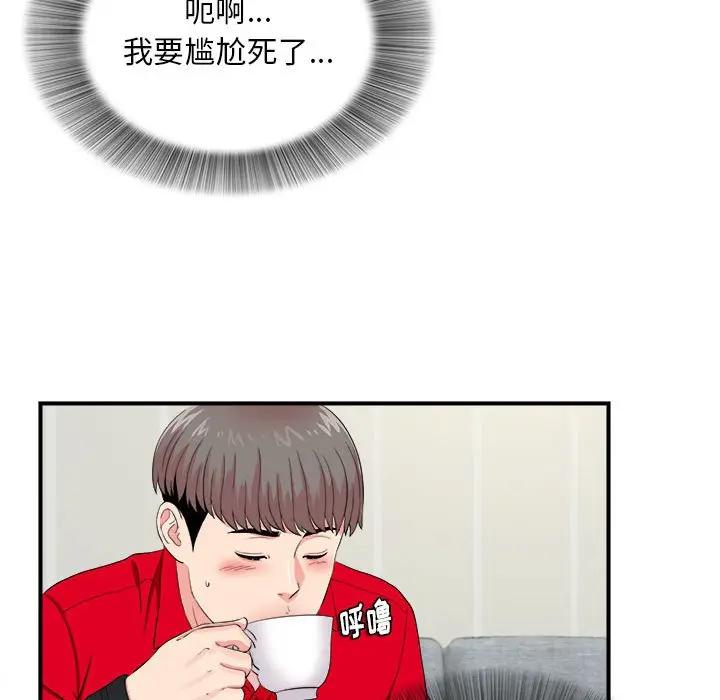 [韩国漫画] 陌生的视线 剧情,熟女人妻,巨乳大奶#[101P]-25