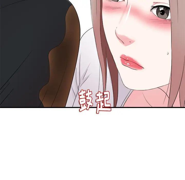 [韩国漫画] 陌生的视线 剧情,熟女人妻,巨乳大奶#[101P]-53