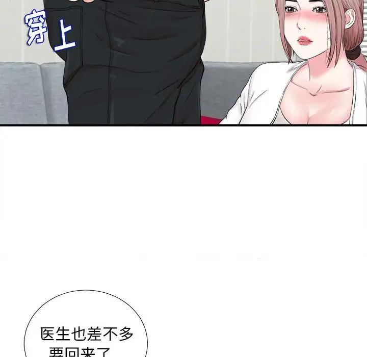 [韩国漫画] 陌生的视线 剧情,熟女人妻,巨乳大奶#[101P]-84
