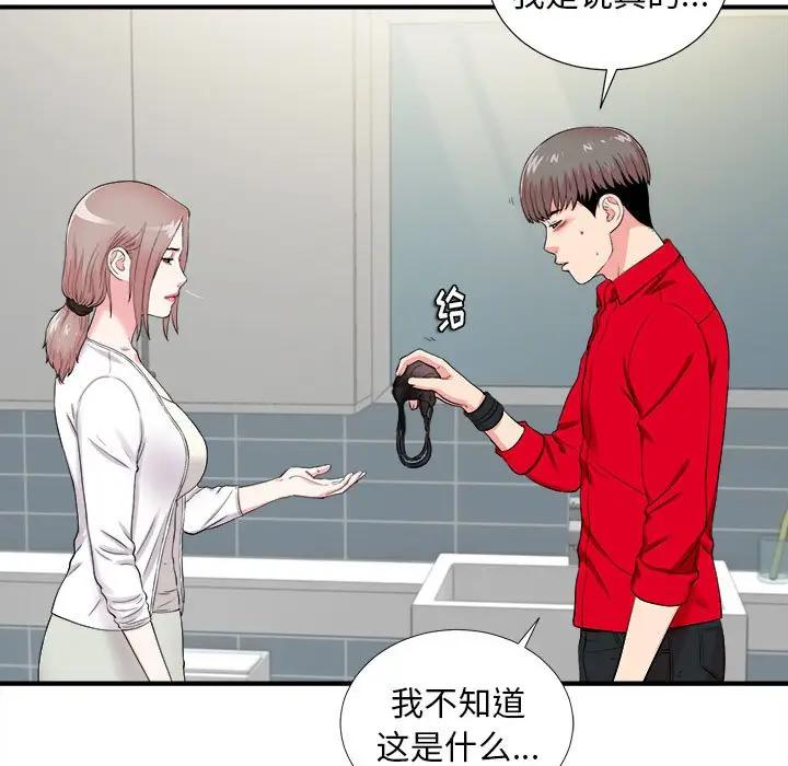 [韩国漫画] 陌生的视线 剧情,熟女人妻,巨乳大奶#[101P]-9