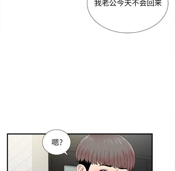 [韩国漫画] 陌生的视线 剧情,熟女人妻,巨乳大奶#[101P]-92