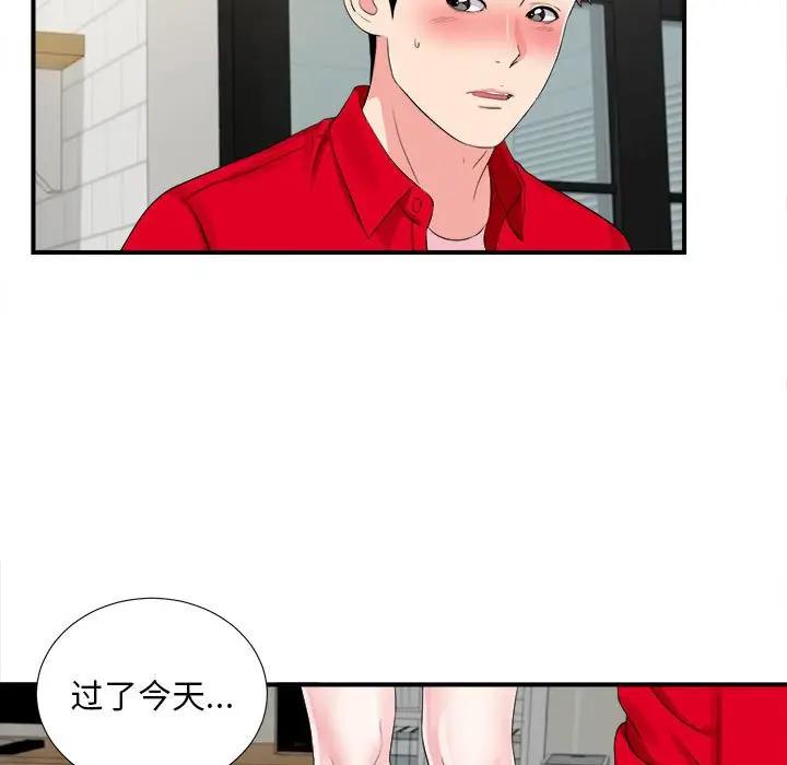 [韩国漫画] 陌生的视线 剧情,熟女人妻,巨乳大奶#[101P]-93