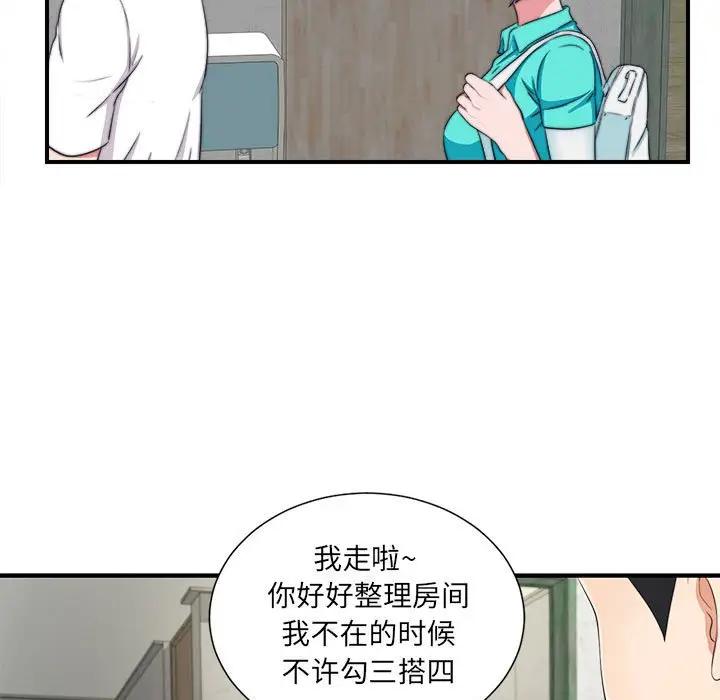 [韩国漫画] 陌生的视线 剧情,熟女人妻,巨乳大奶#[72P]-10