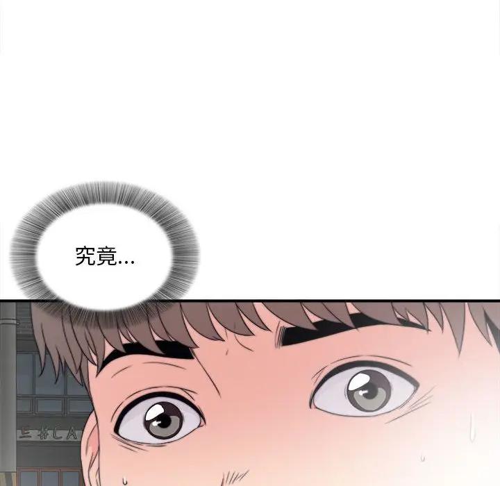 [韩国漫画] 陌生的视线 剧情,熟女人妻,巨乳大奶#[72P]-28