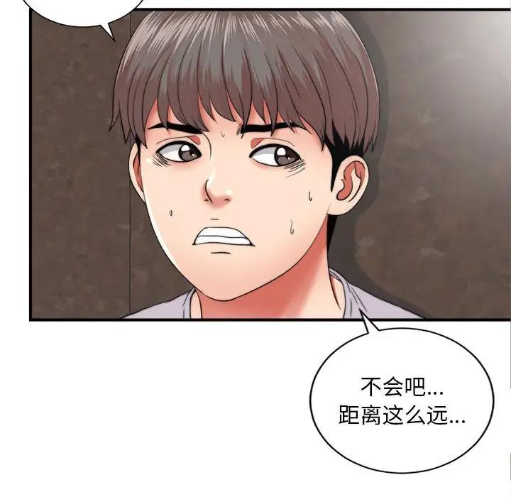 [韩国漫画] 陌生的视线 剧情,熟女人妻,巨乳大奶#[72P]-5