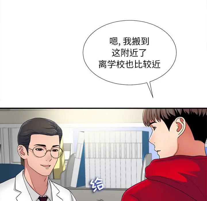 [韩国漫画] 陌生的视线 剧情,熟女人妻,巨乳大奶#[72P]-55
