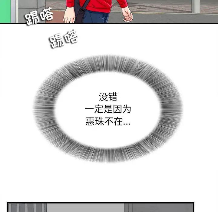 [韩国漫画] 陌生的视线 剧情,熟女人妻,巨乳大奶#[72P]-66