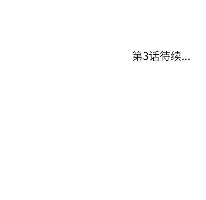 [韩国漫画] 陌生的视线 剧情,熟女人妻,巨乳大奶#[72P]-72