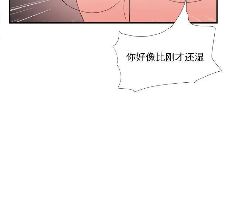 [韩国漫画] 陌生的视线 剧情,熟女人妻,巨乳大奶#[101P]-84