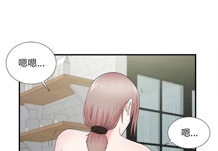[韩国漫画] 陌生的视线 剧情,熟女人妻,巨乳大奶#[102P]-1
