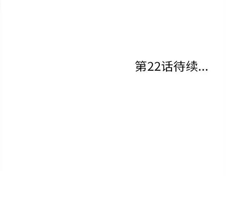 [韩国漫画] 陌生的视线 剧情,熟女人妻,巨乳大奶#[102P]-101