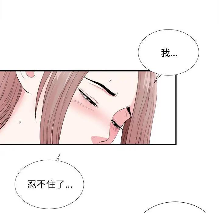 [韩国漫画] 陌生的视线 剧情,熟女人妻,巨乳大奶#[102P]-12
