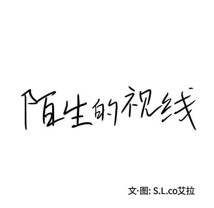 [韩国漫画] 陌生的视线 剧情,熟女人妻,巨乳大奶#[102P]-15