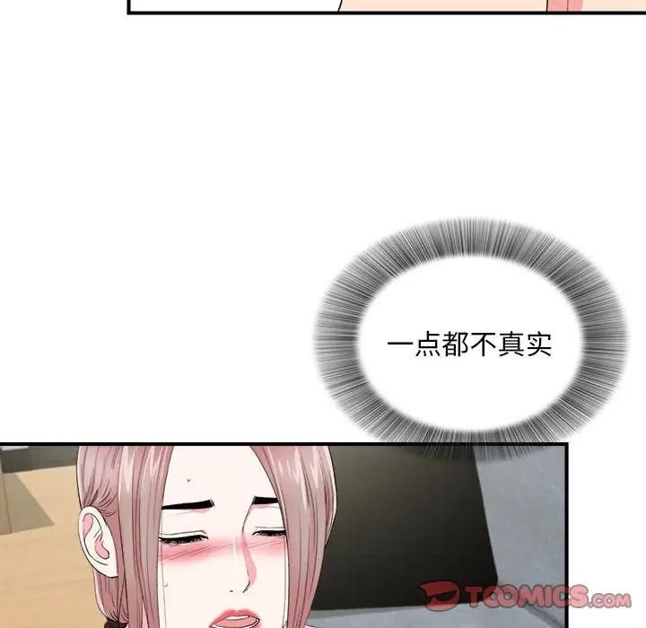 [韩国漫画] 陌生的视线 剧情,熟女人妻,巨乳大奶#[102P]-20