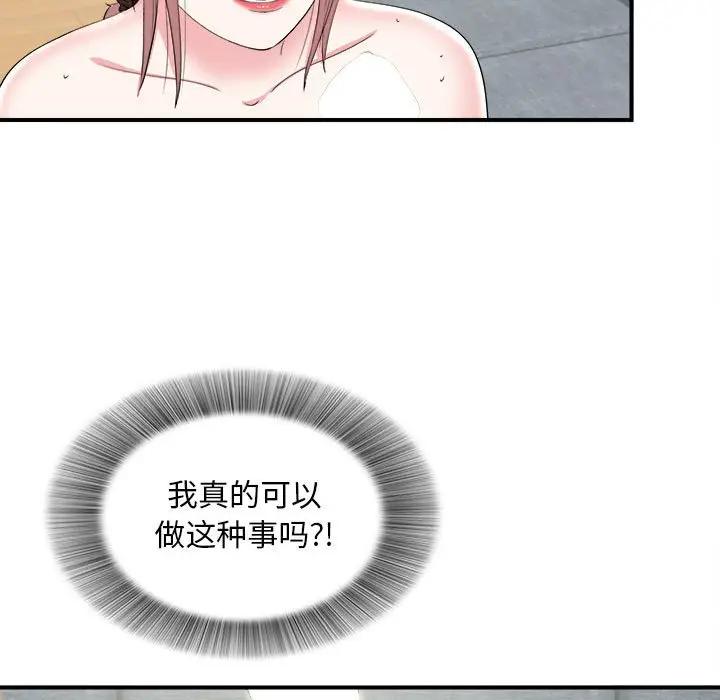 [韩国漫画] 陌生的视线 剧情,熟女人妻,巨乳大奶#[102P]-21