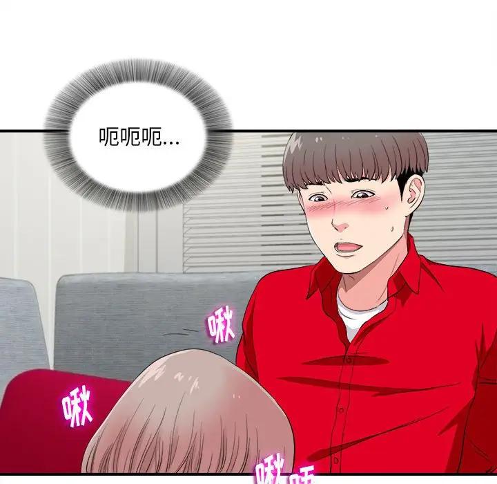 [韩国漫画] 陌生的视线 剧情,熟女人妻,巨乳大奶#[102P]-29
