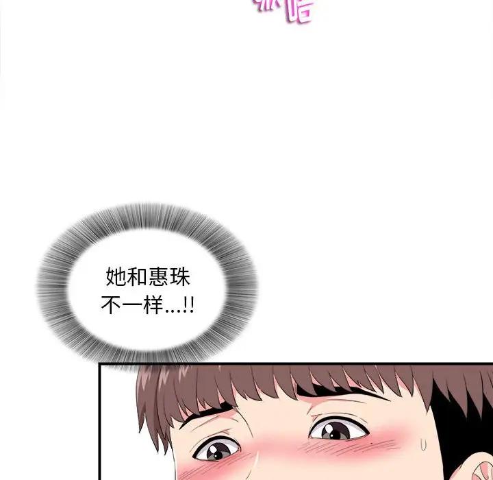 [韩国漫画] 陌生的视线 剧情,熟女人妻,巨乳大奶#[102P]-30