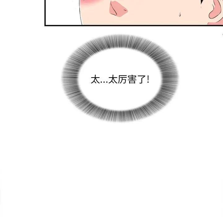 [韩国漫画] 陌生的视线 剧情,熟女人妻,巨乳大奶#[102P]-31
