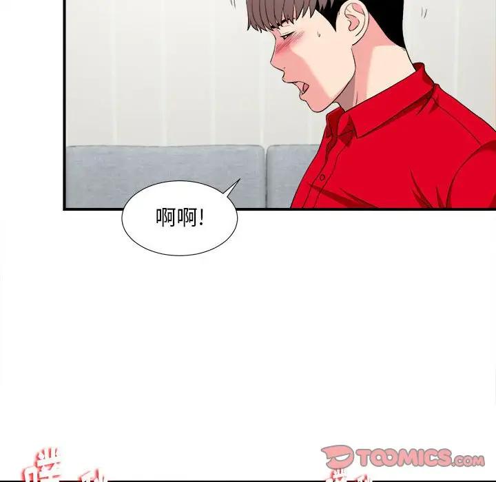 [韩国漫画] 陌生的视线 剧情,熟女人妻,巨乳大奶#[102P]-38