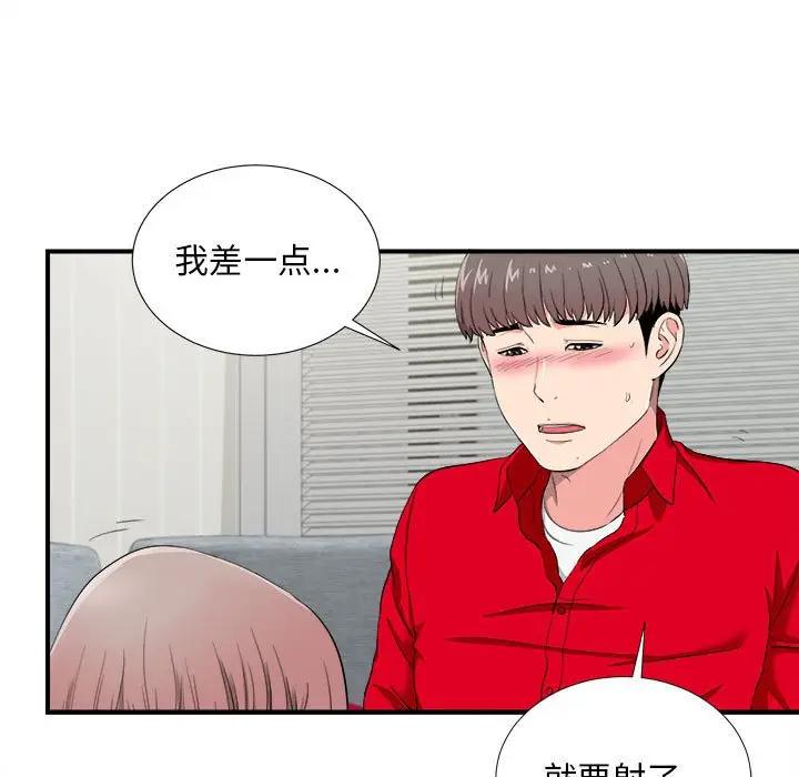 [韩国漫画] 陌生的视线 剧情,熟女人妻,巨乳大奶#[102P]-43