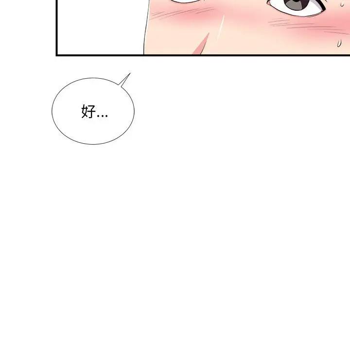 [韩国漫画] 陌生的视线 剧情,熟女人妻,巨乳大奶#[102P]-51