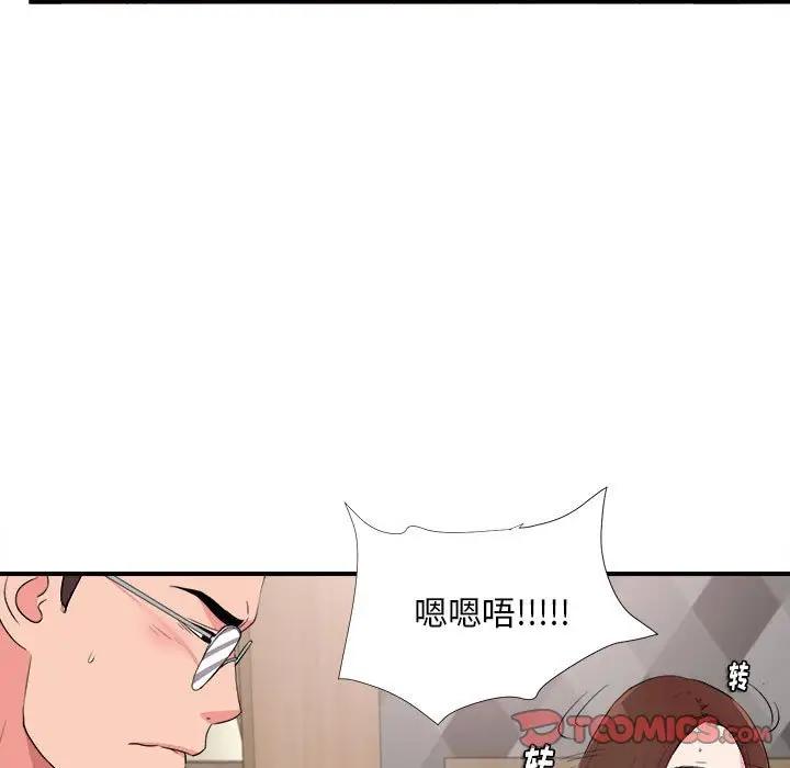 [韩国漫画] 陌生的视线 剧情,熟女人妻,巨乳大奶#[102P]-56