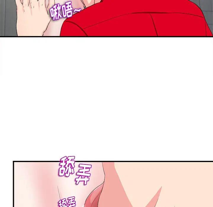 [韩国漫画] 陌生的视线 剧情,熟女人妻,巨乳大奶#[102P]-6