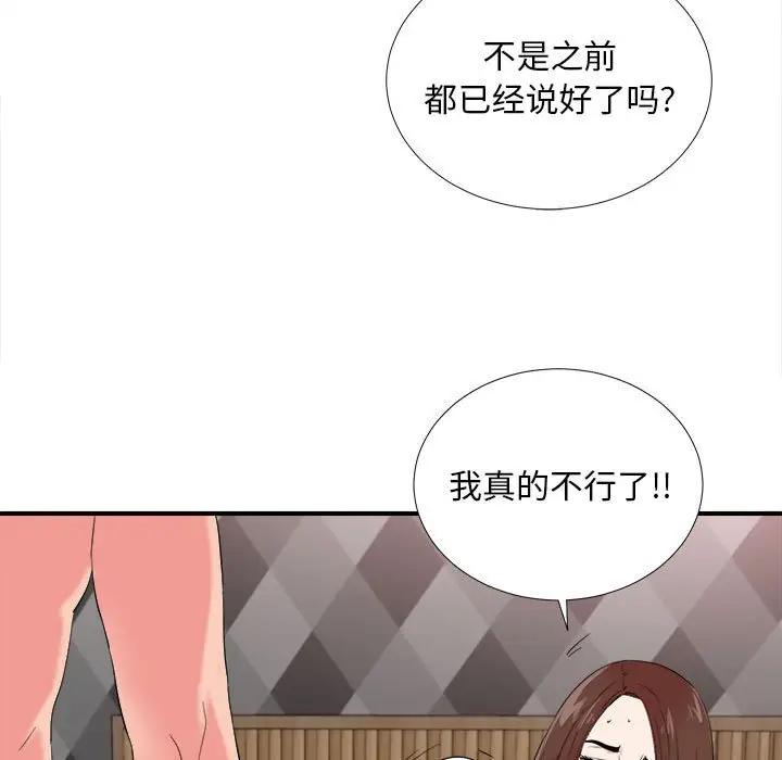 [韩国漫画] 陌生的视线 剧情,熟女人妻,巨乳大奶#[102P]-64