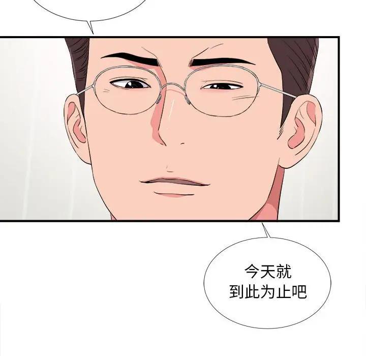 [韩国漫画] 陌生的视线 剧情,熟女人妻,巨乳大奶#[102P]-69