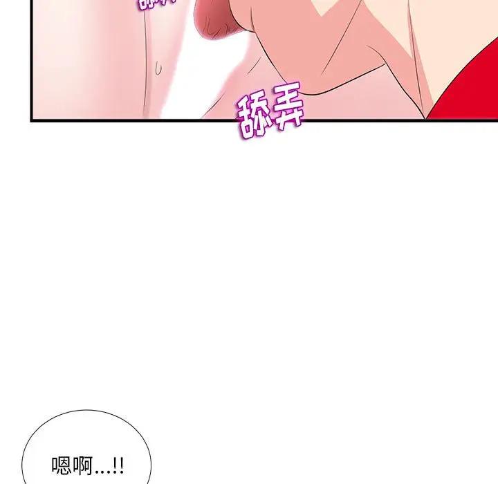 [韩国漫画] 陌生的视线 剧情,熟女人妻,巨乳大奶#[102P]-7