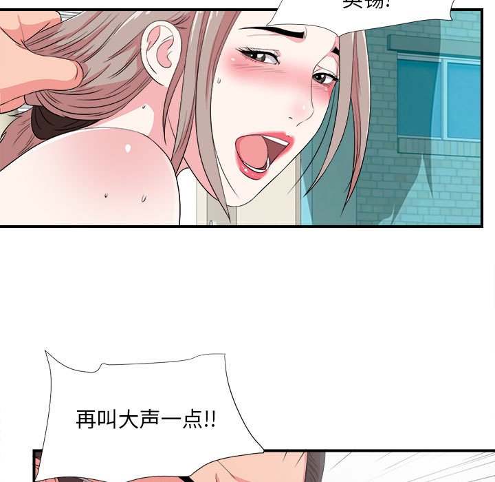 [Manhwa] Unfamiliar sight Plot, mature woman, big breasts#[101P]-11