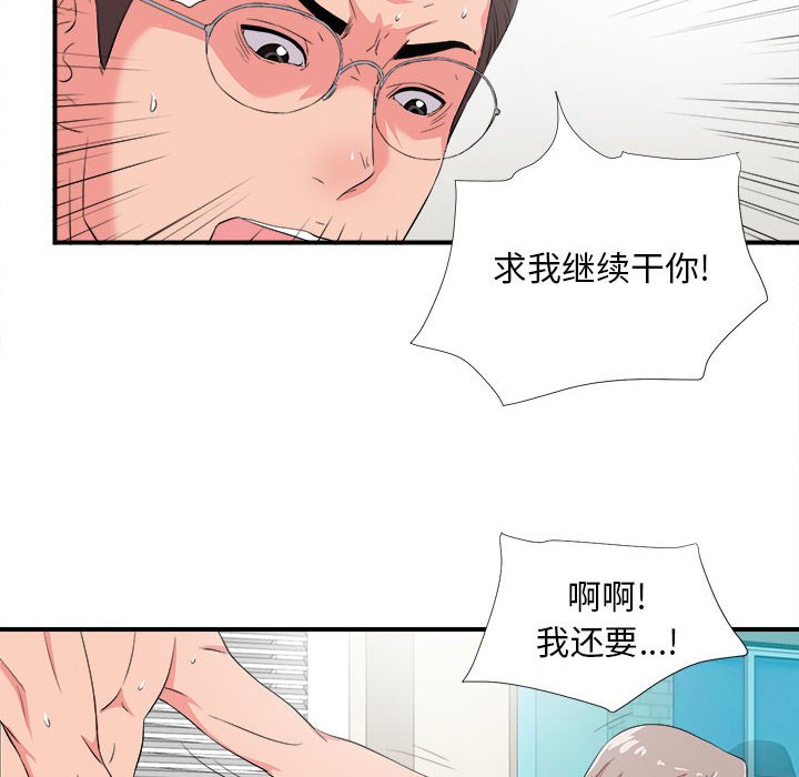 [Manhwa] Unfamiliar sight Plot, mature woman, big breasts#[101P]-12