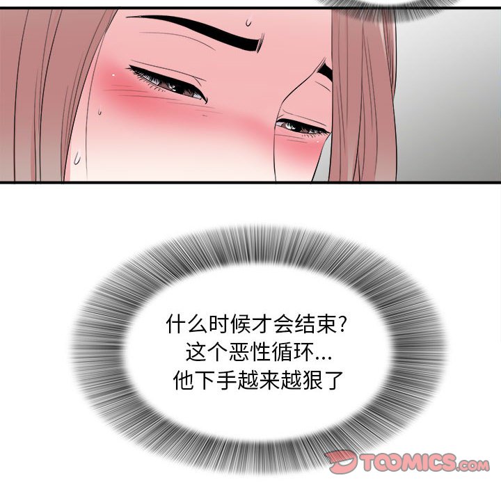 [Manhwa] Unfamiliar sight Plot, mature woman, big breasts#[101P]-14