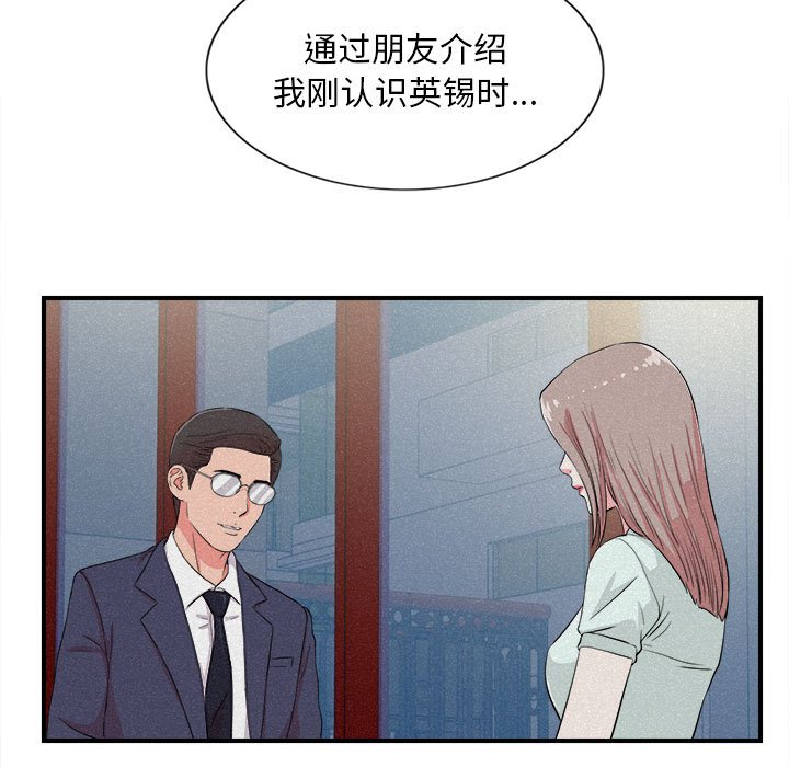 [Manhwa] Unfamiliar sight Plot, mature woman, big breasts#[101P]-17