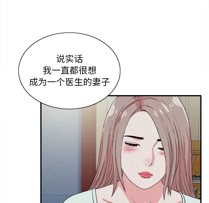 [Manhwa] Unfamiliar sight Plot, mature woman, big breasts#[101P]-18