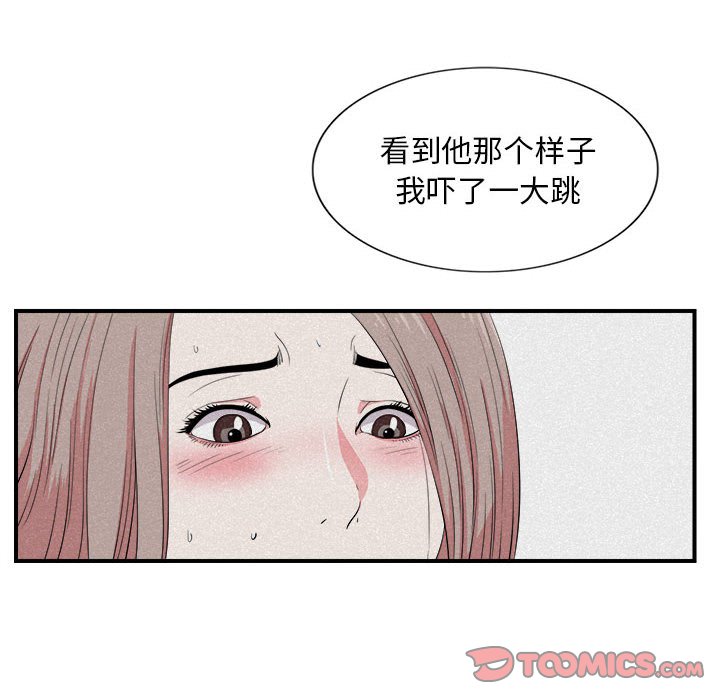 [Manhwa] Unfamiliar sight Plot, mature woman, big breasts#[101P]-26
