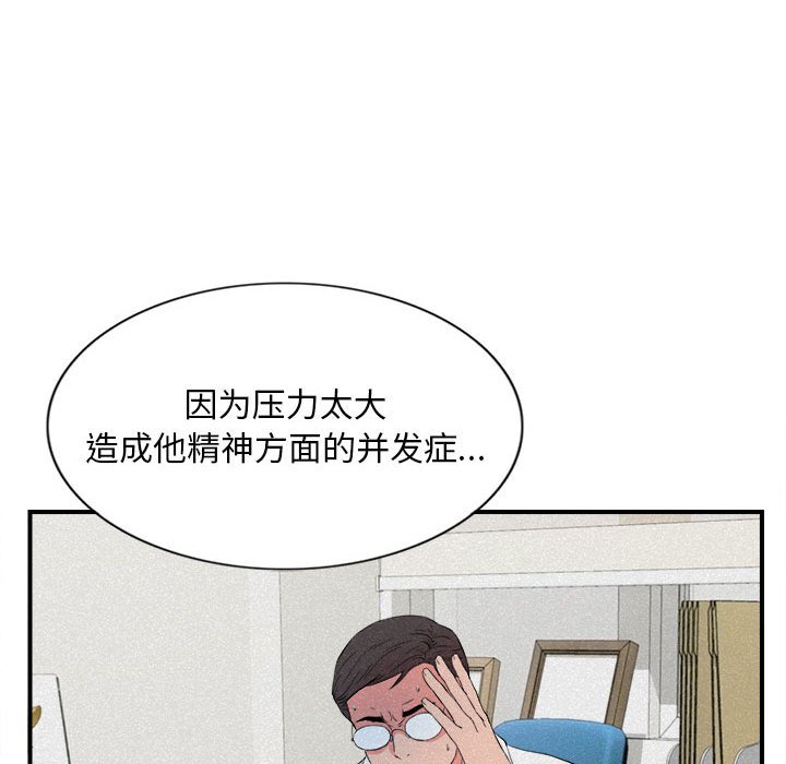 [Manhwa] Unfamiliar sight Plot, mature woman, big breasts#[101P]-27