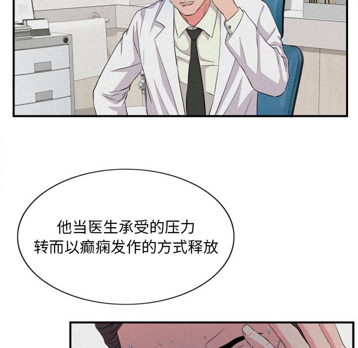 [Manhwa] Unfamiliar sight Plot, mature woman, big breasts#[101P]-28