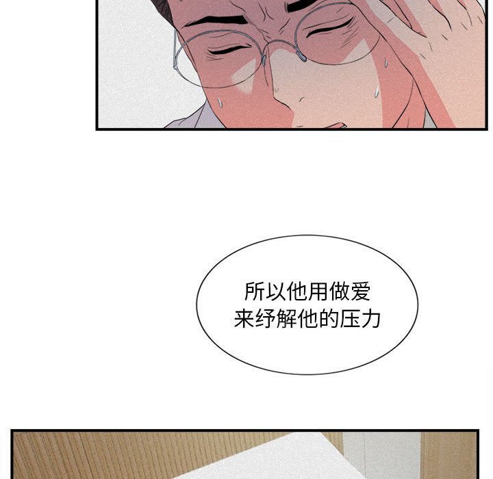 [Manhwa] Unfamiliar sight Plot, mature woman, big breasts#[101P]-29